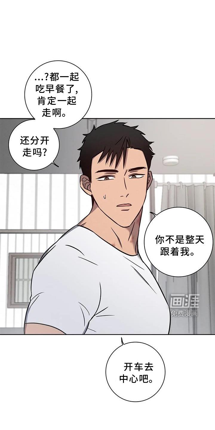 第26章：一起上班