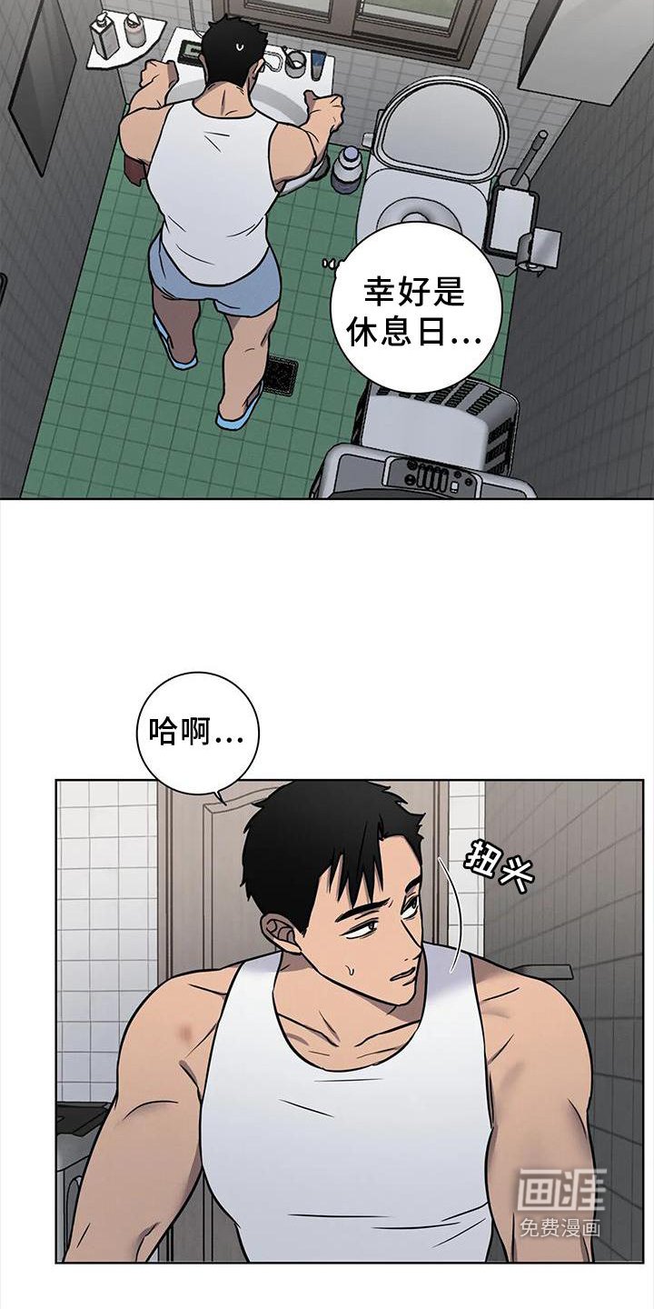 第26章：一起上班