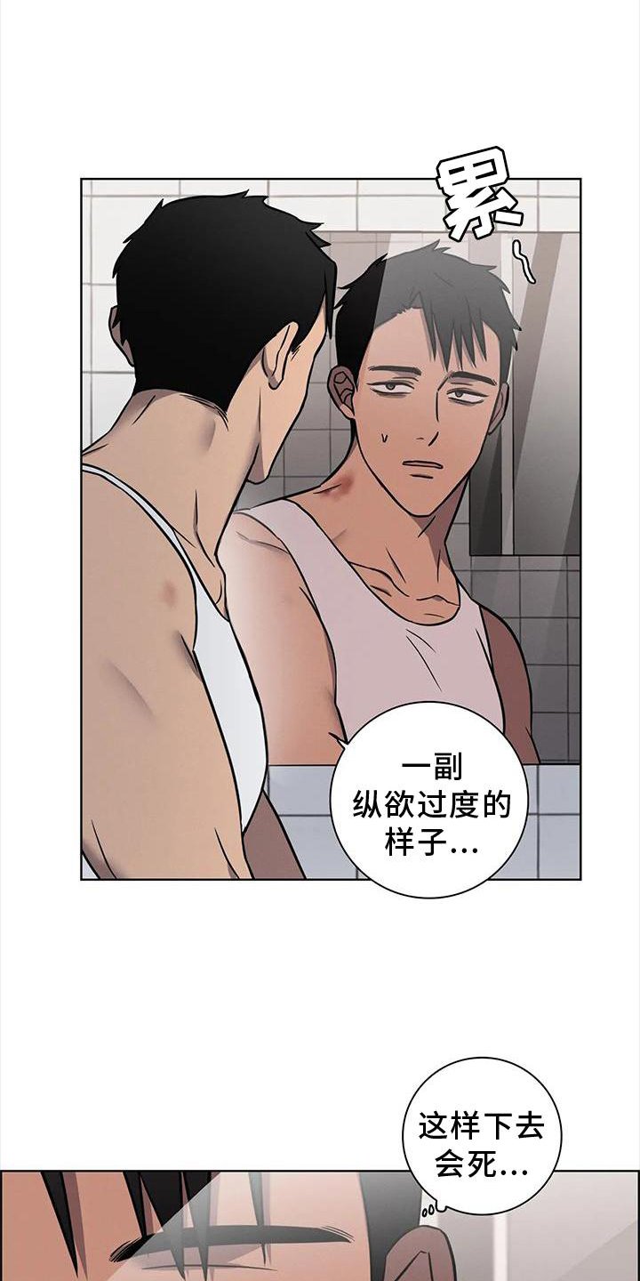 第26章：一起上班