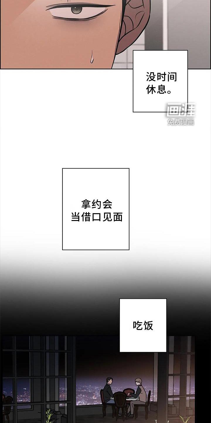 第26章：一起上班