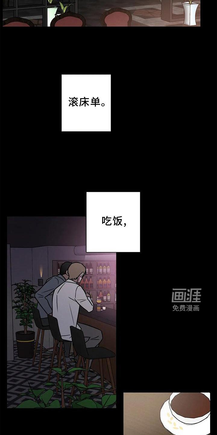 第26章：一起上班