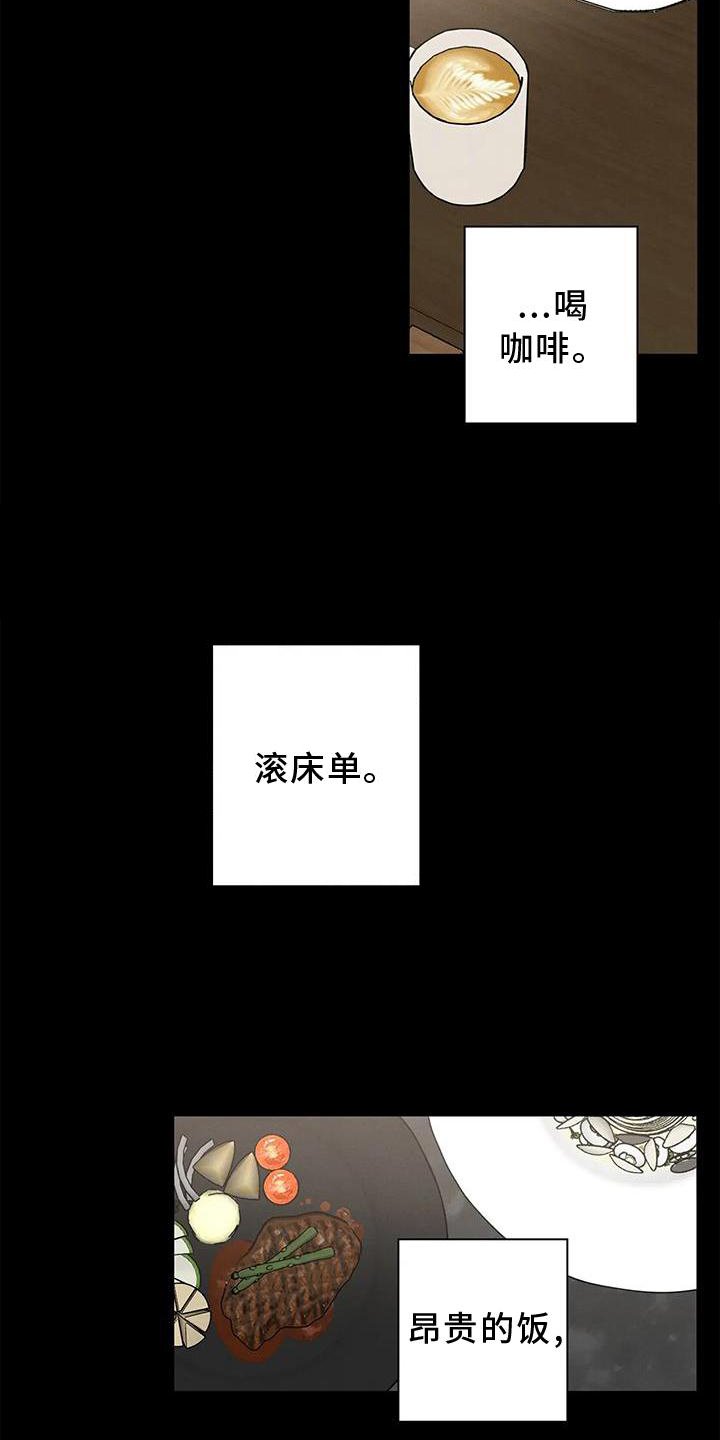 第26章：一起上班
