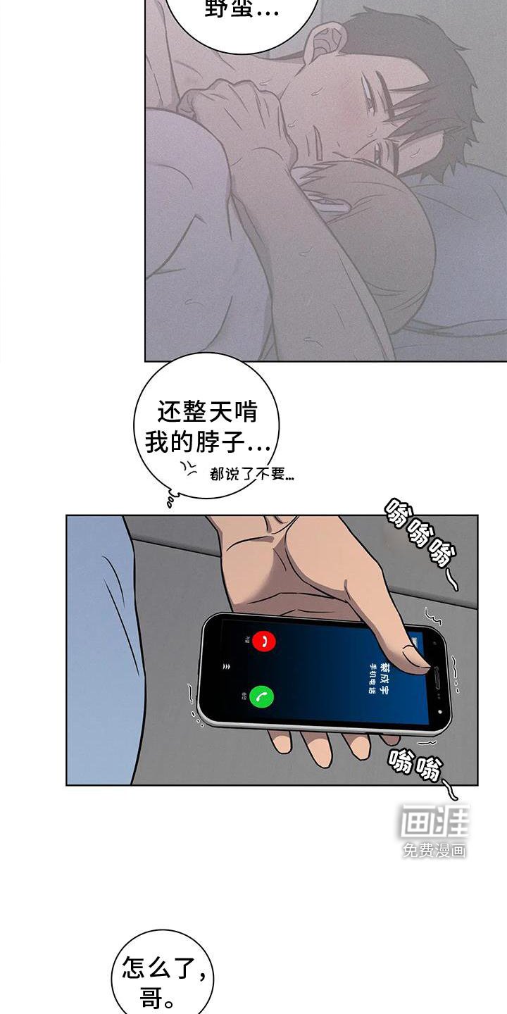 第26章：一起上班