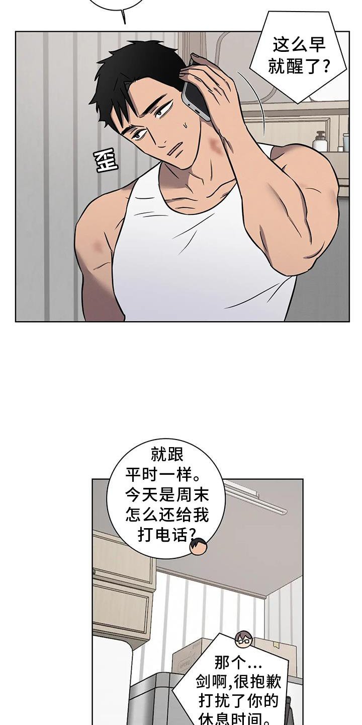 第26章：一起上班