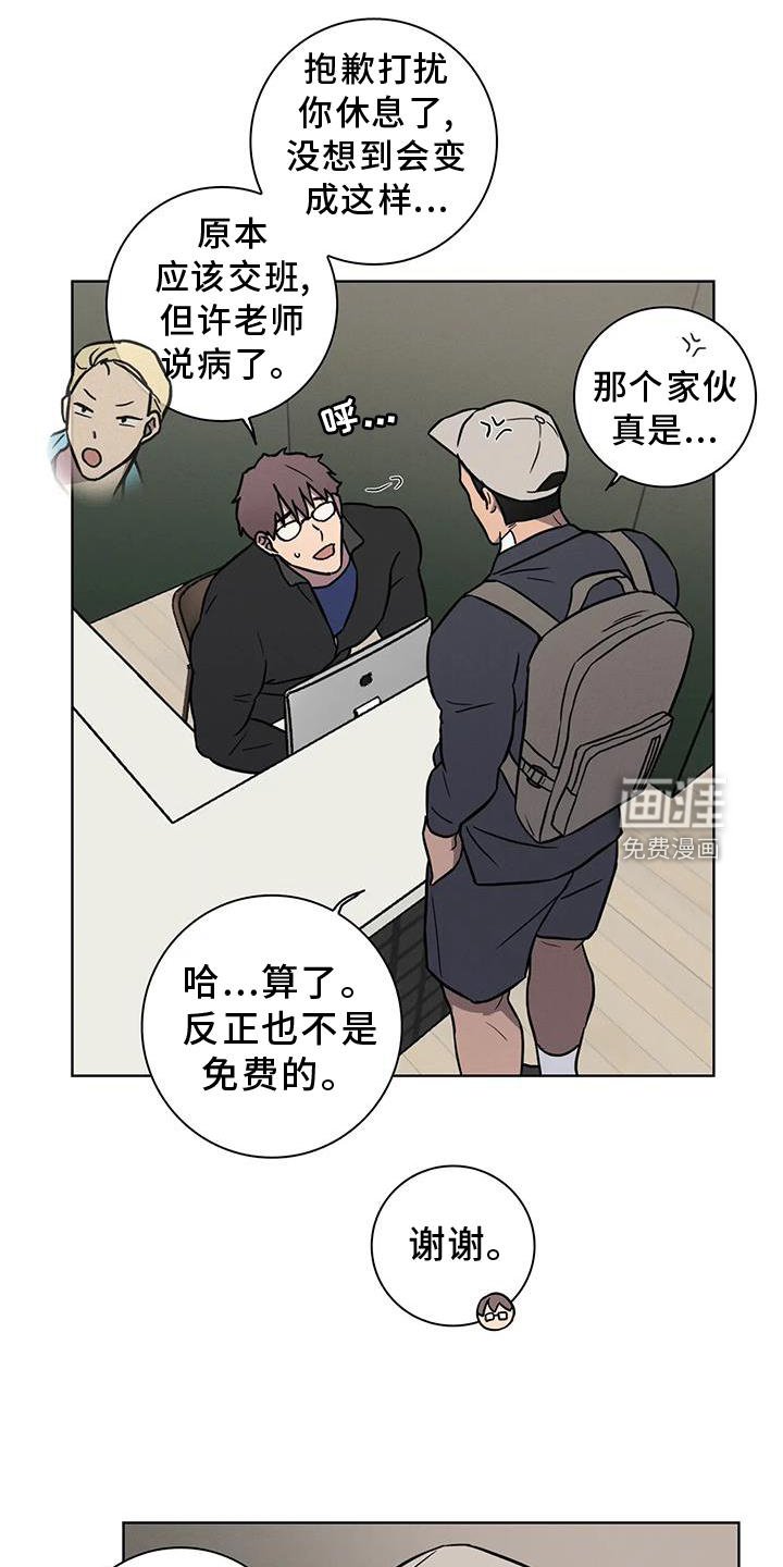 第26章：一起上班