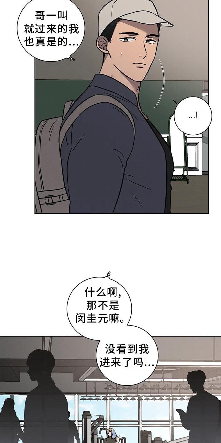第26章：一起上班