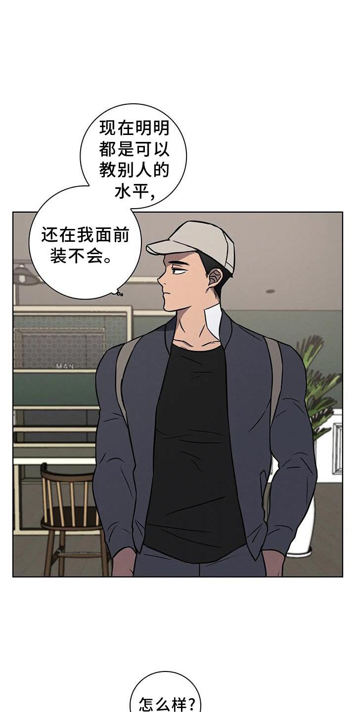 第27章：见面