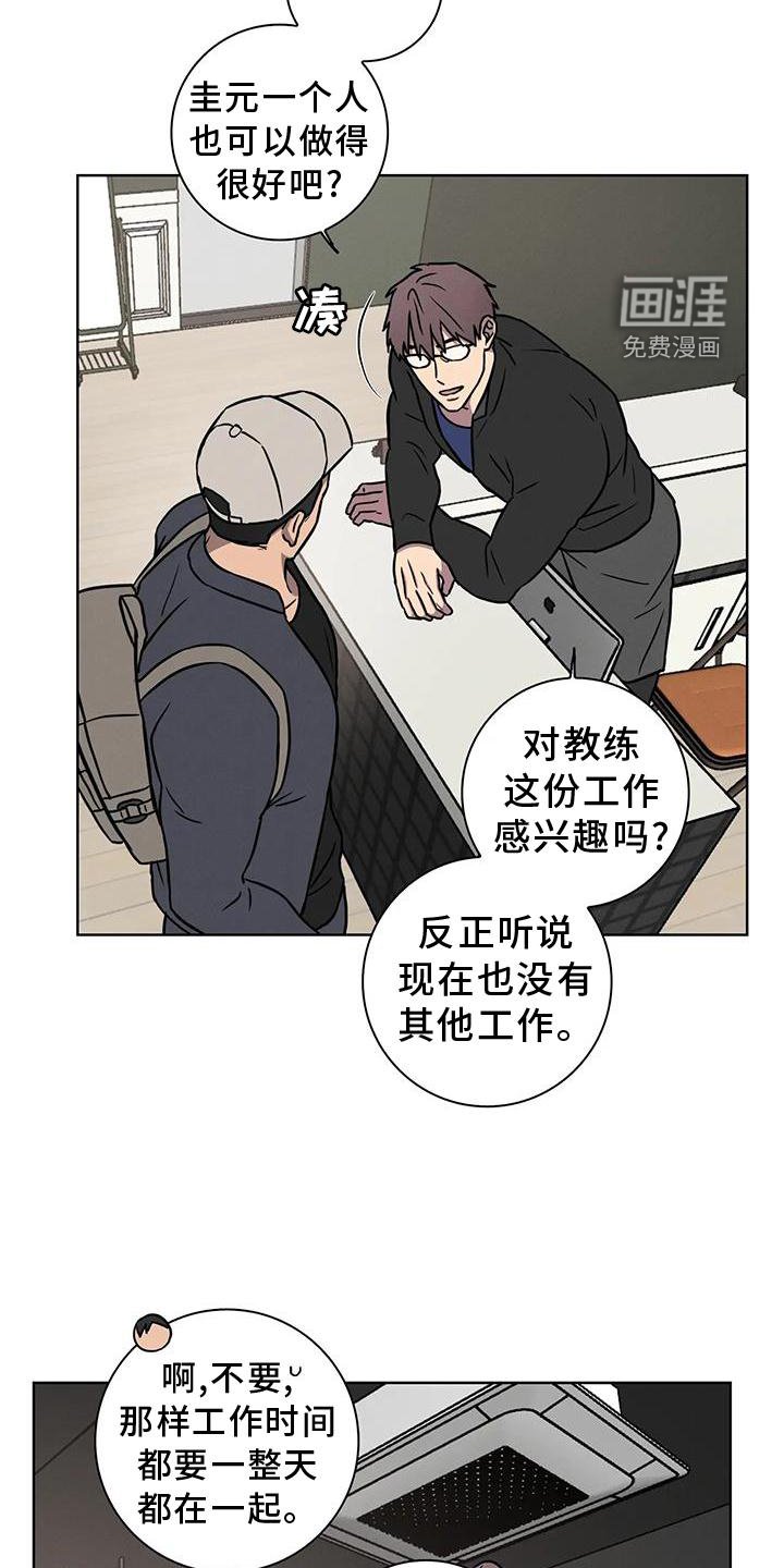 第27章：见面