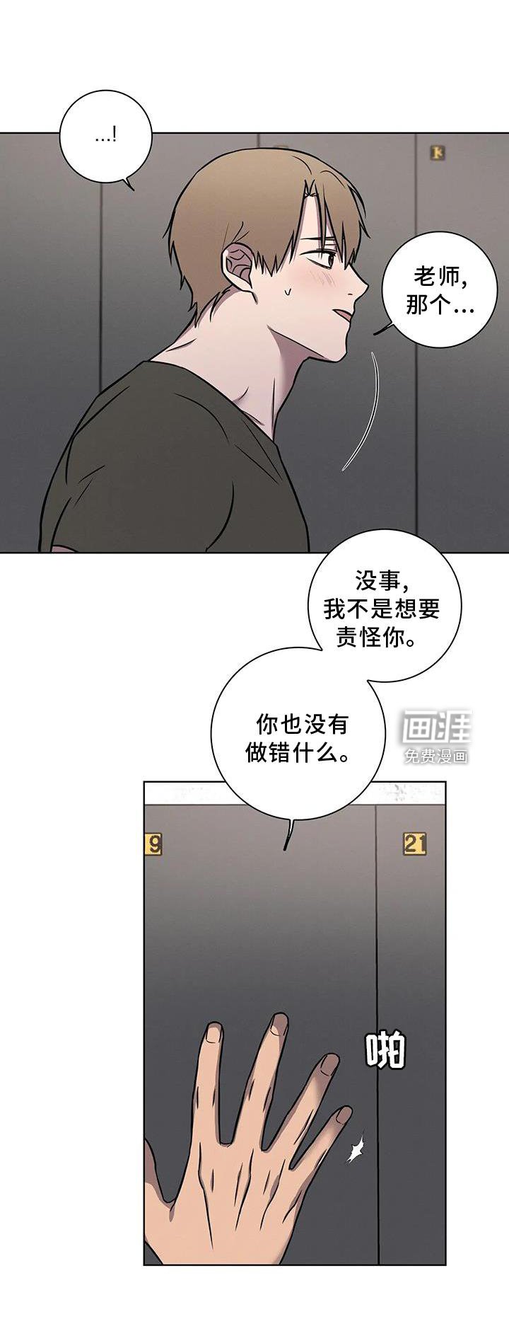 第27章：见面