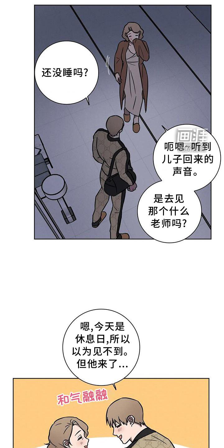 第27章：见面