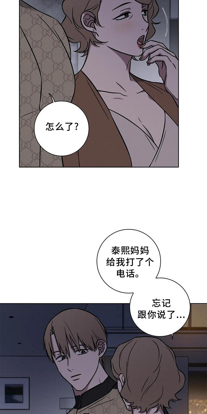 第27章：见面