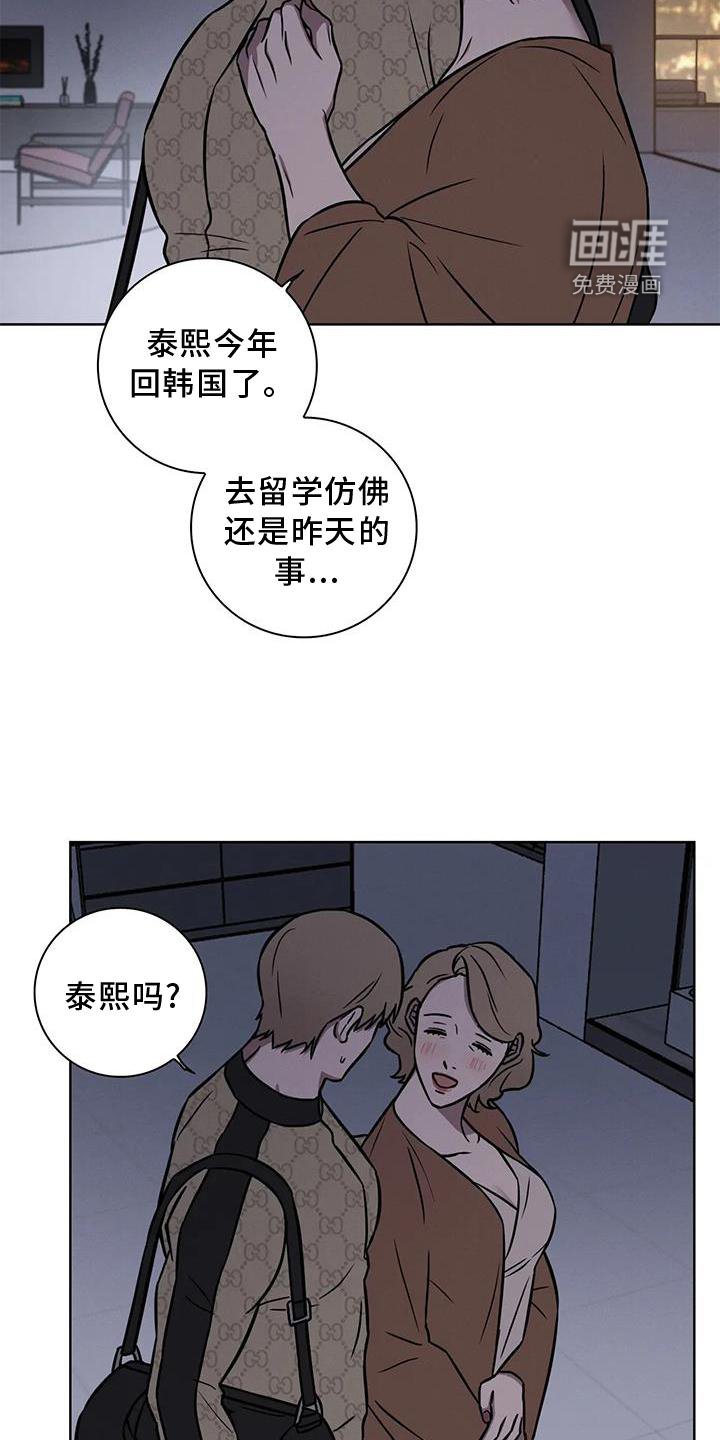 第27章：见面