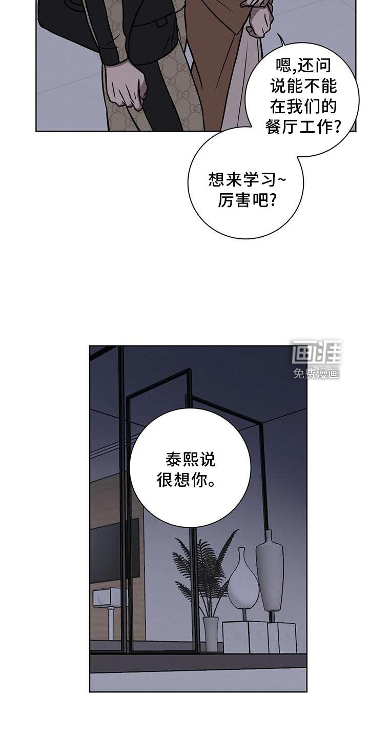 第27章：见面