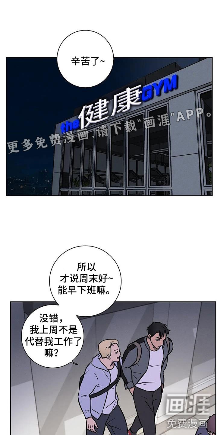 第28章：三人一起