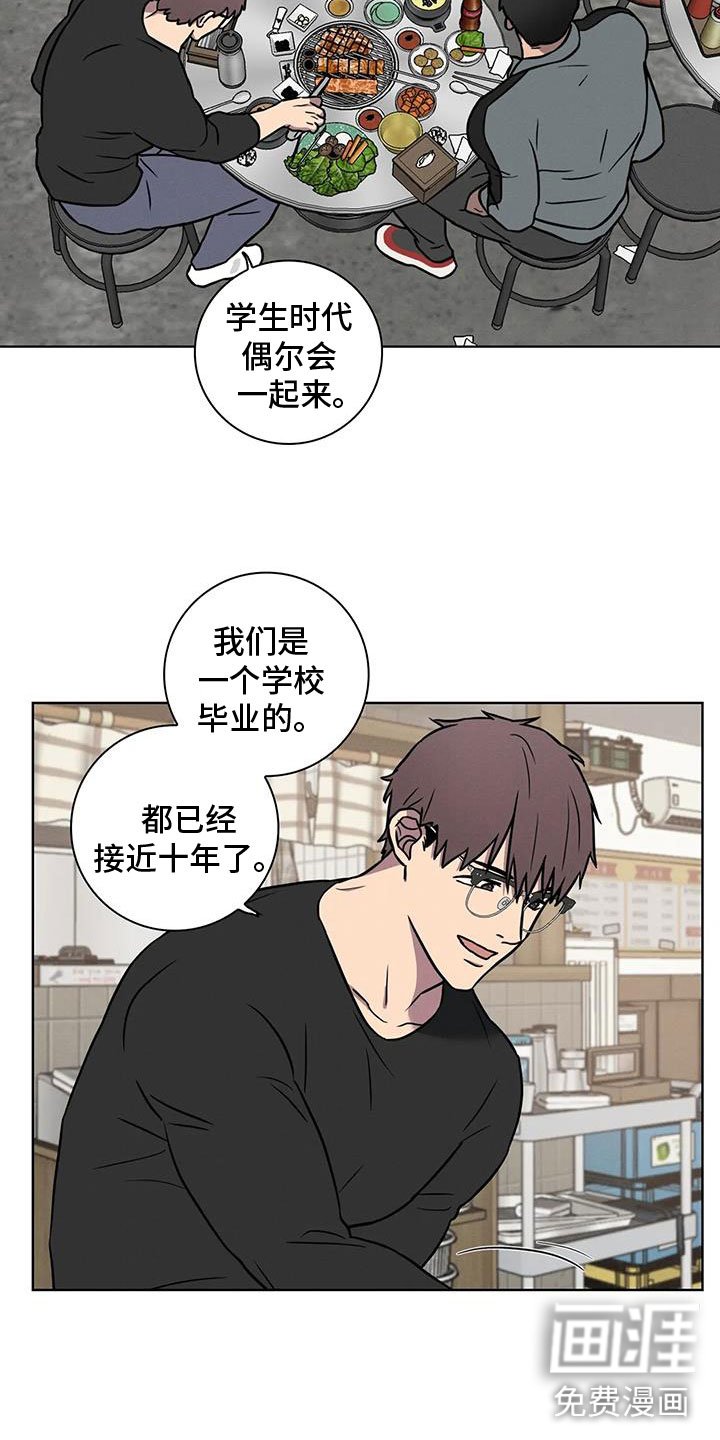 第29章：噩耗