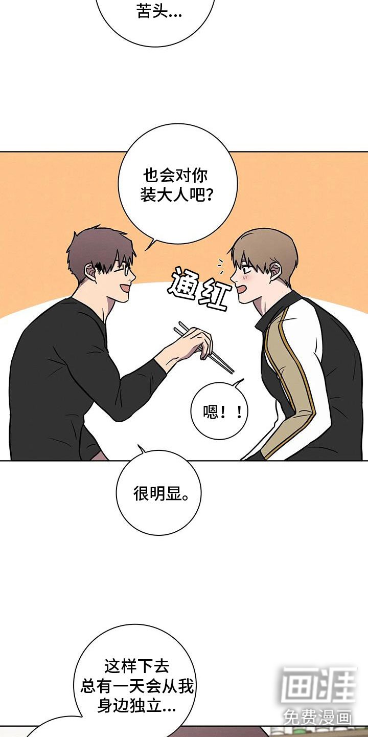 第29章：噩耗