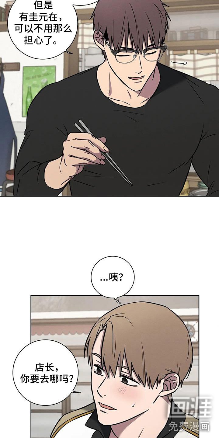 第29章：噩耗