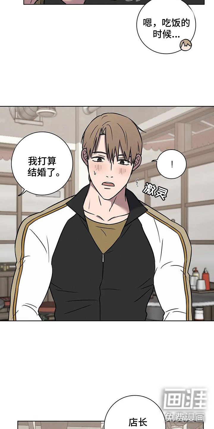 第29章：噩耗