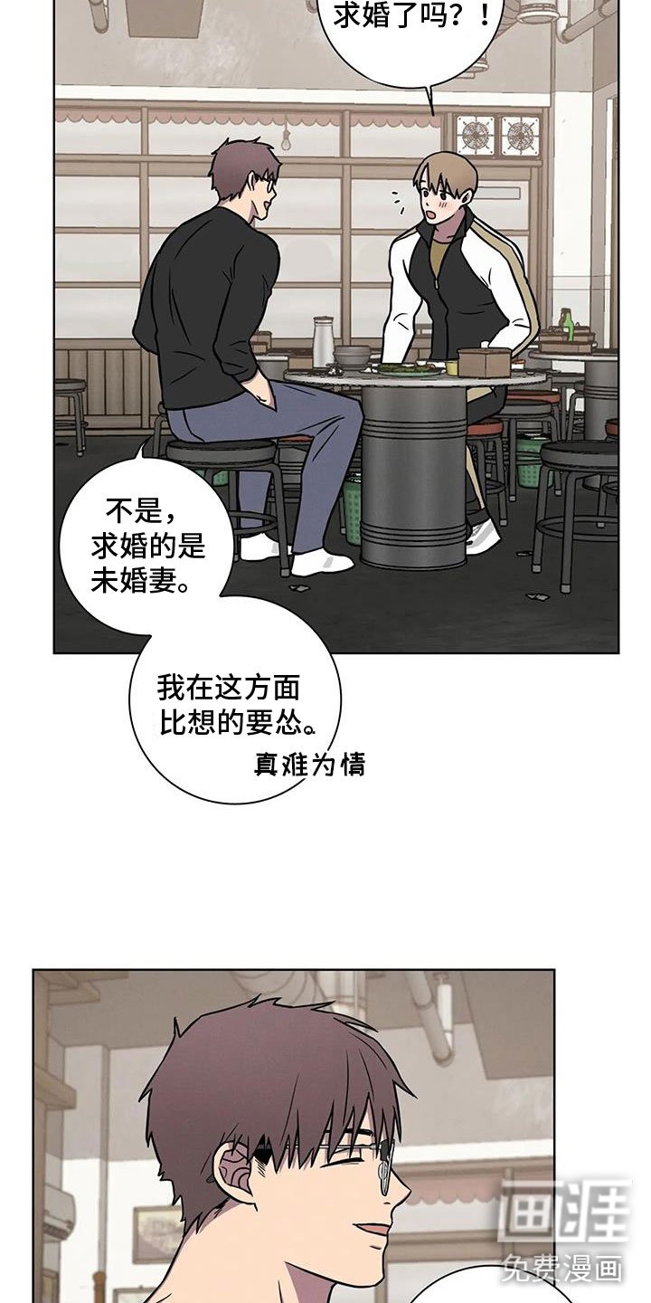 第29章：噩耗