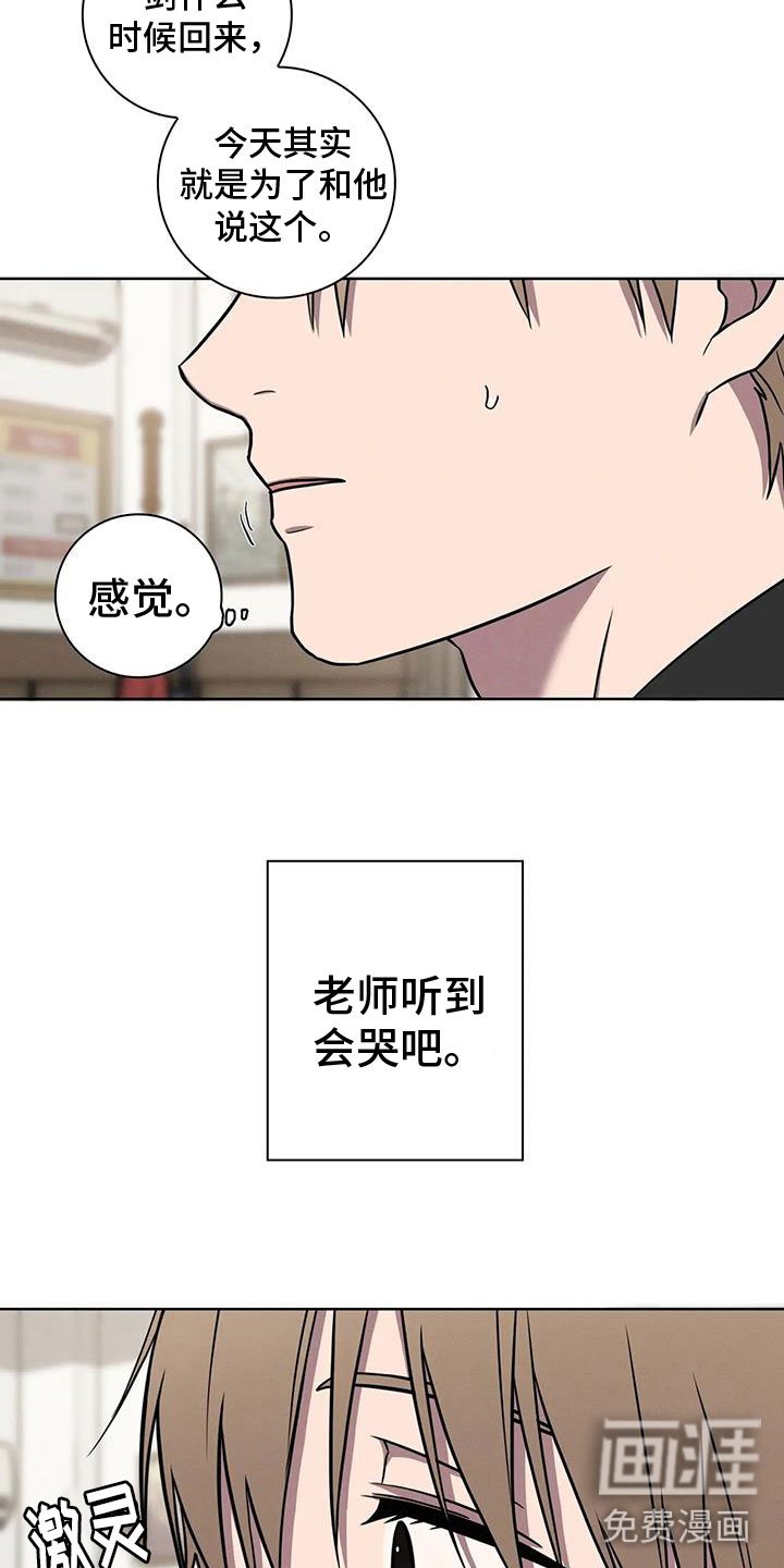 第29章：噩耗
