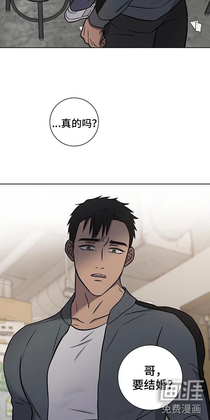 第29章：噩耗