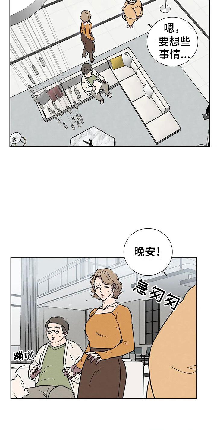 第3章：哥的味道