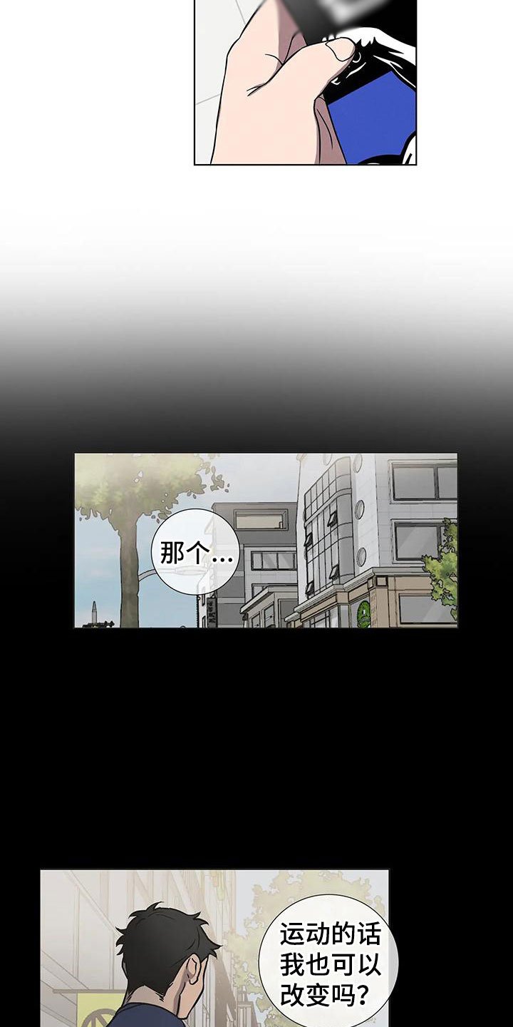 第3章：哥的味道