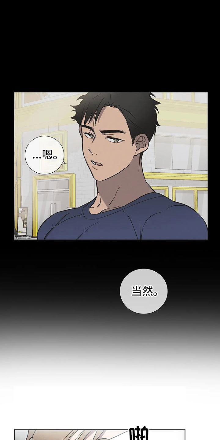 第3章：哥的味道
