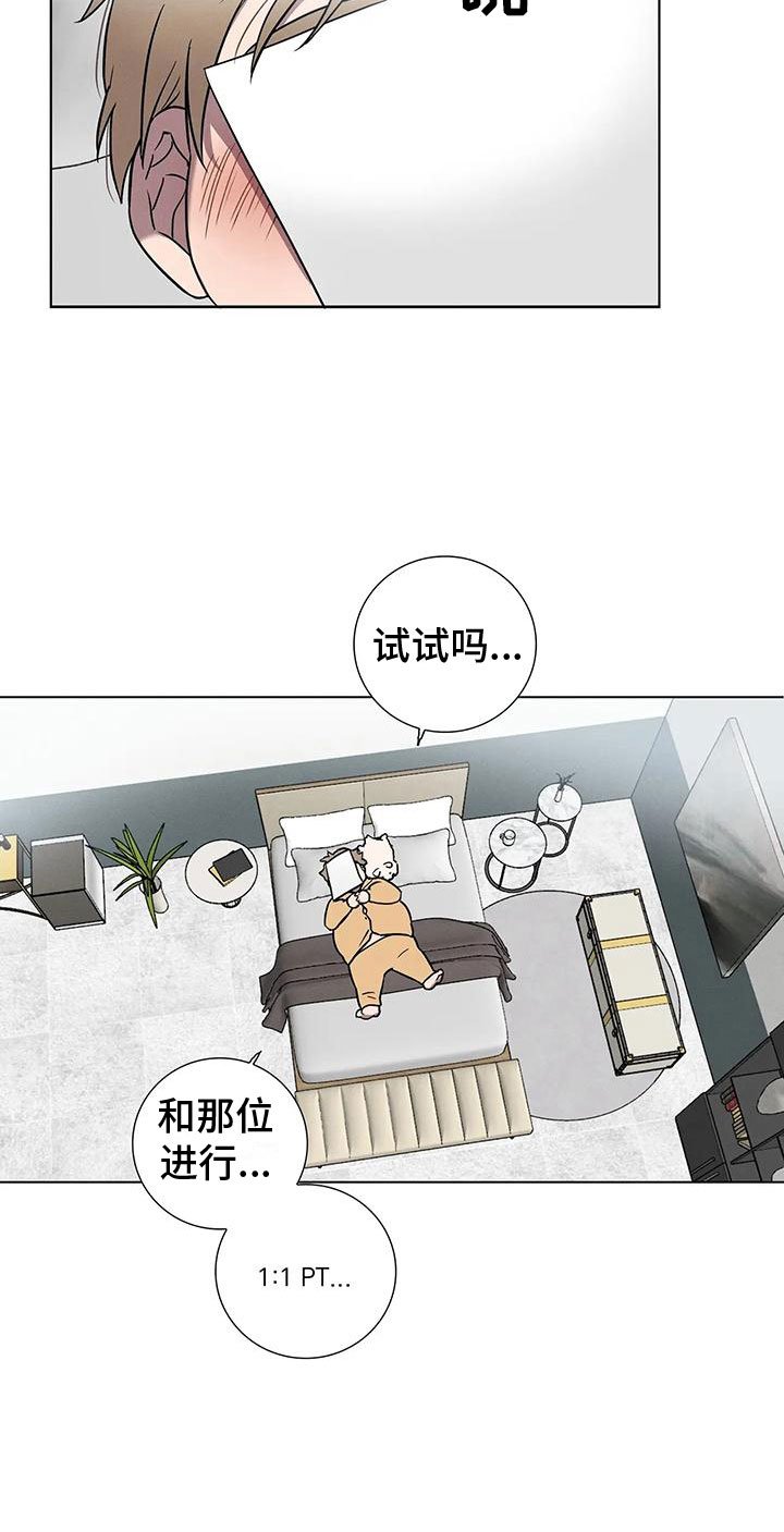 第3章：哥的味道