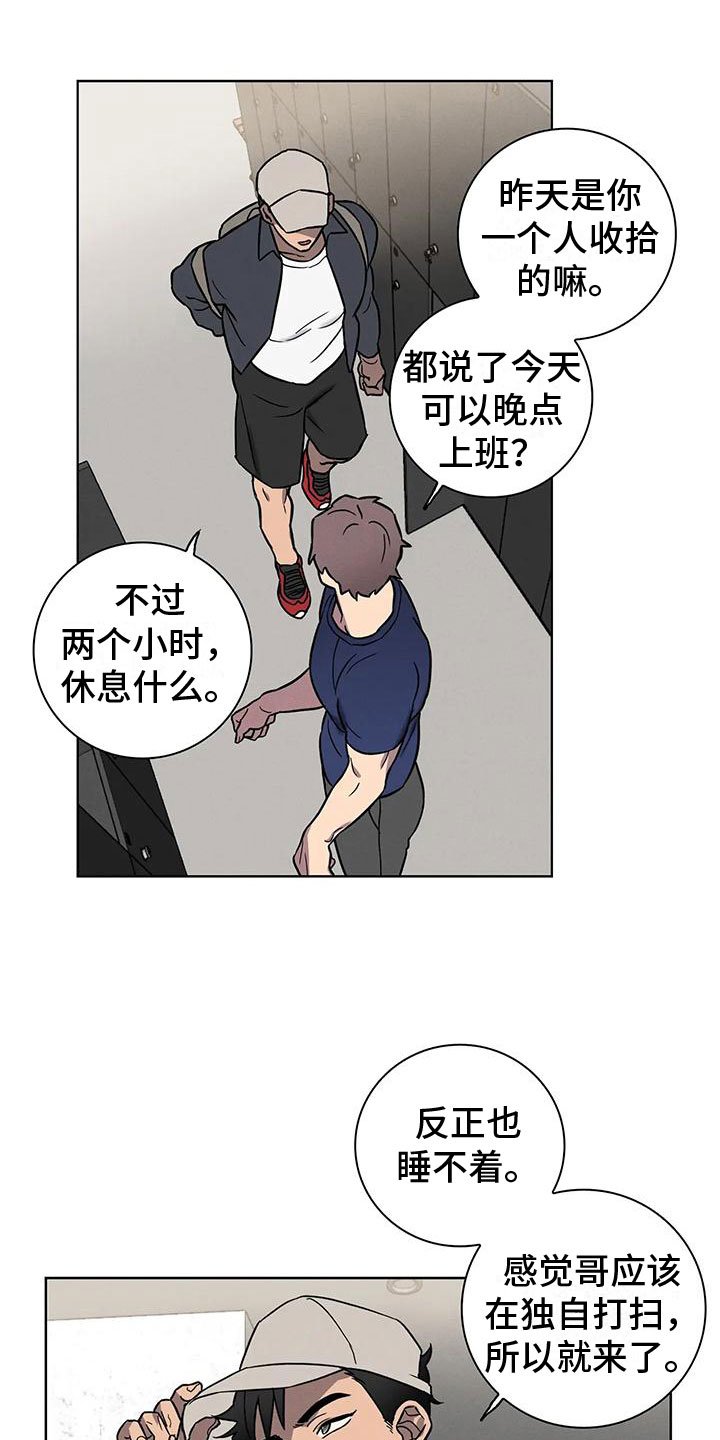 第3章：哥的味道