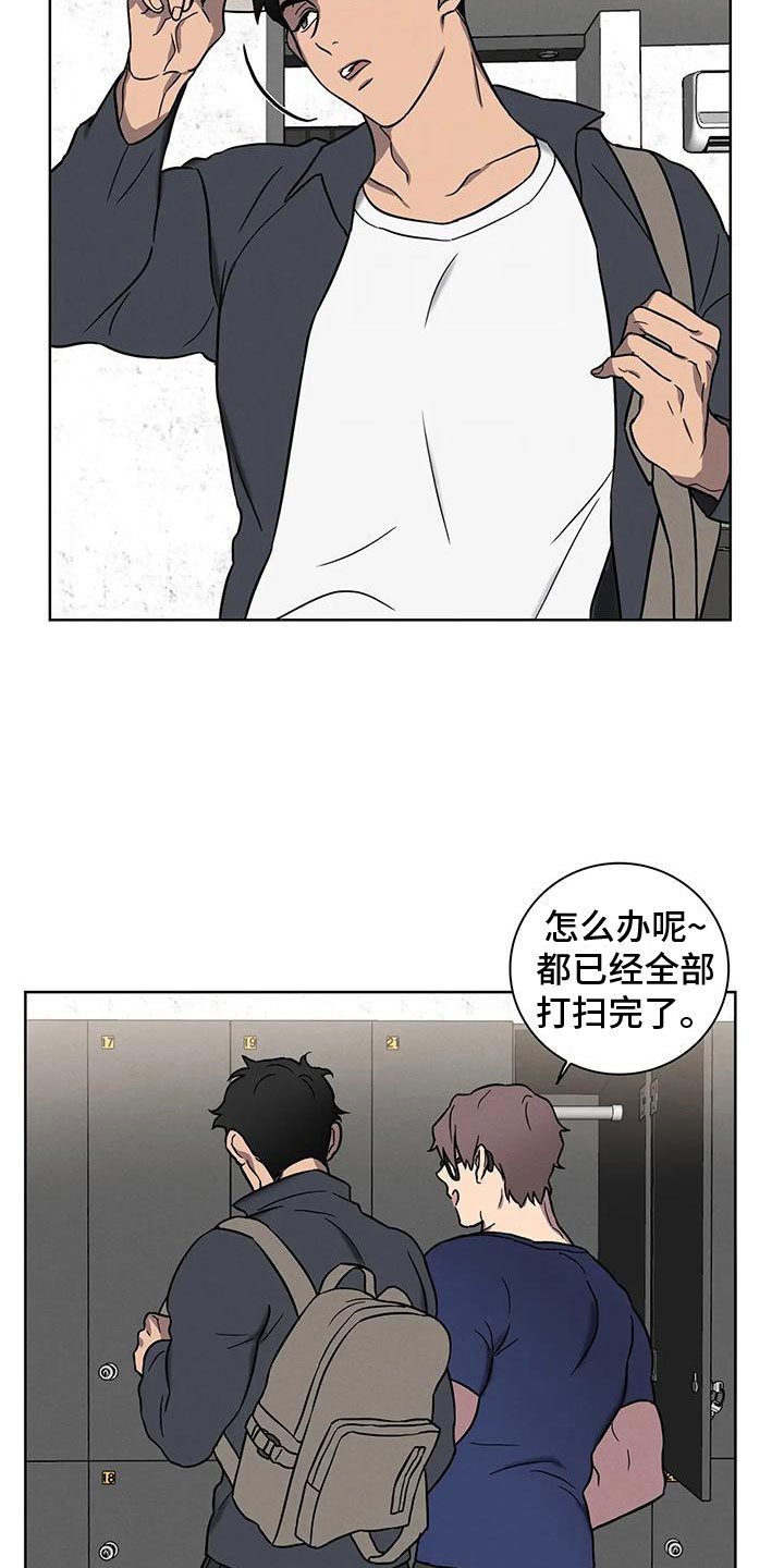 第3章：哥的味道