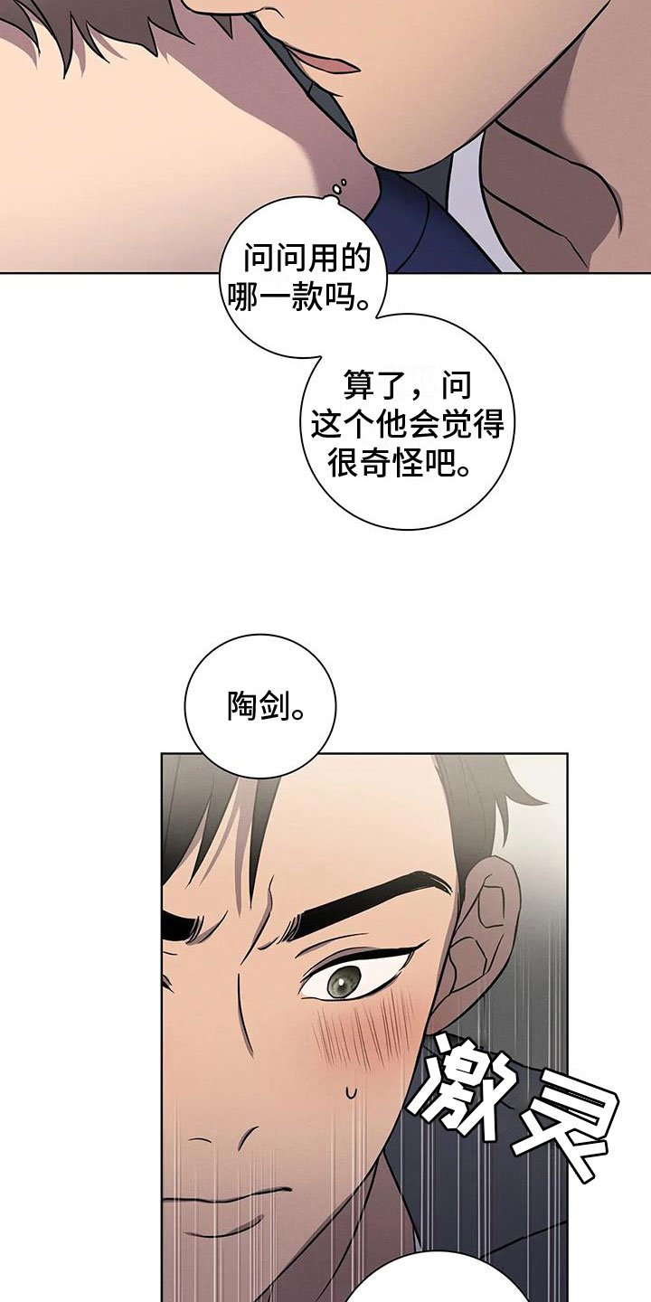 第3章：哥的味道