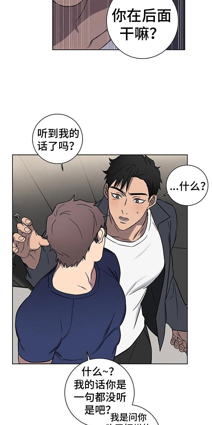 第3章：哥的味道