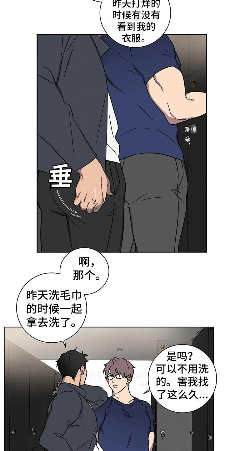 第3章：哥的味道
