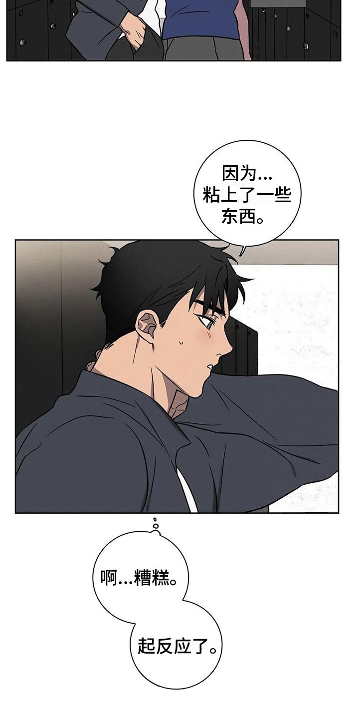 第3章：哥的味道