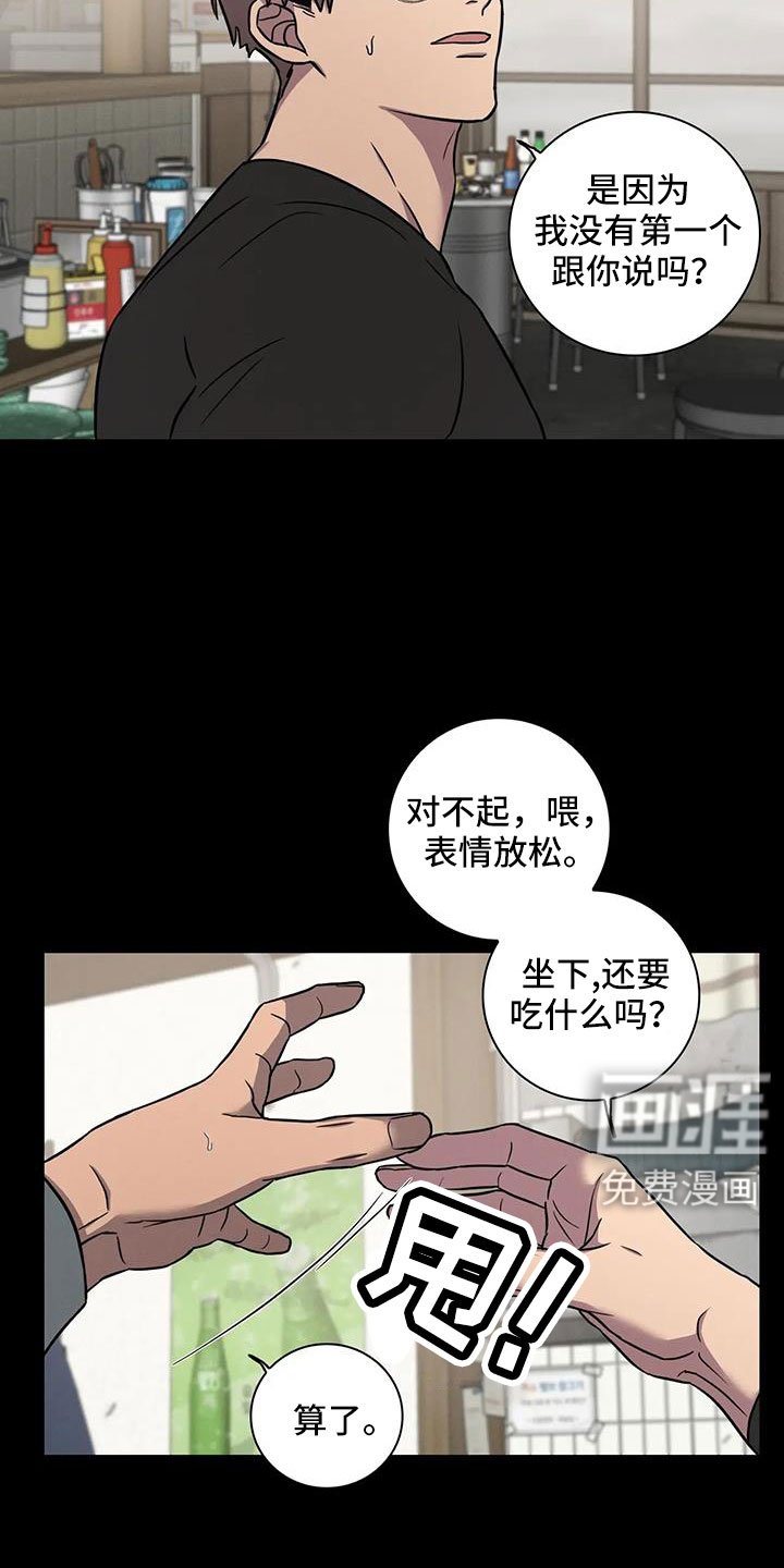 第30章：好狼狈