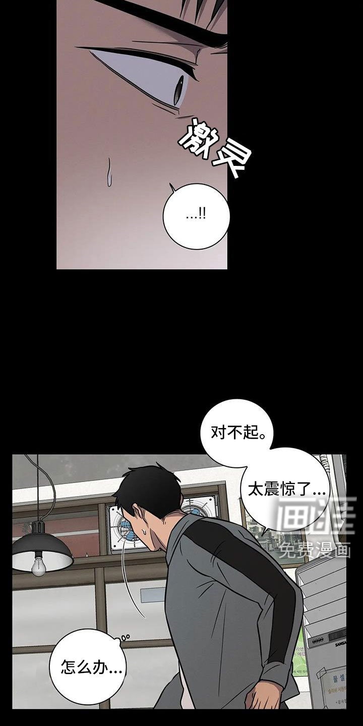 第30章：好狼狈
