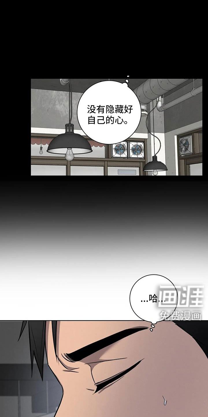 第30章：好狼狈