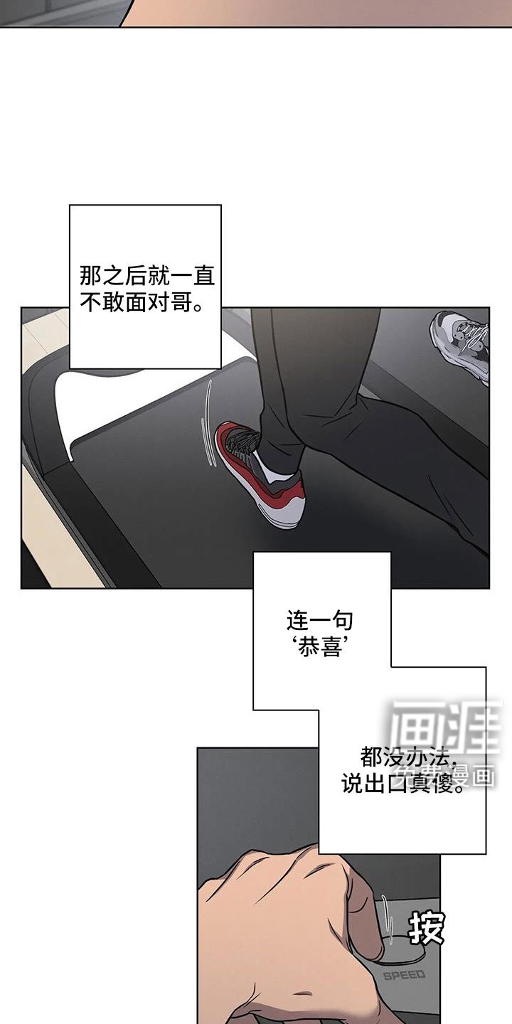 第30章：好狼狈