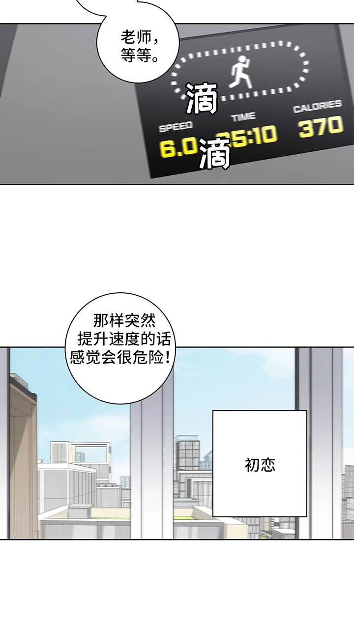 第30章：好狼狈