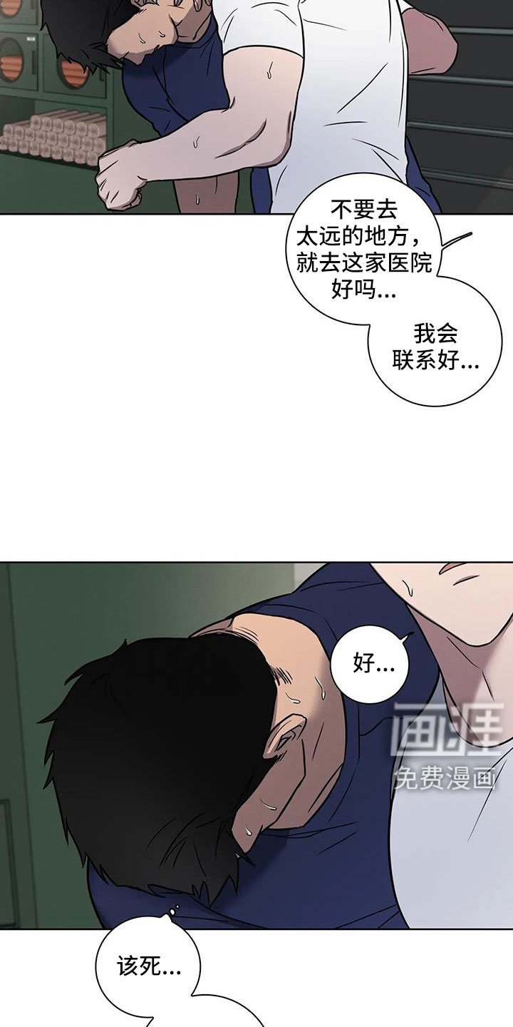 第30章：好狼狈