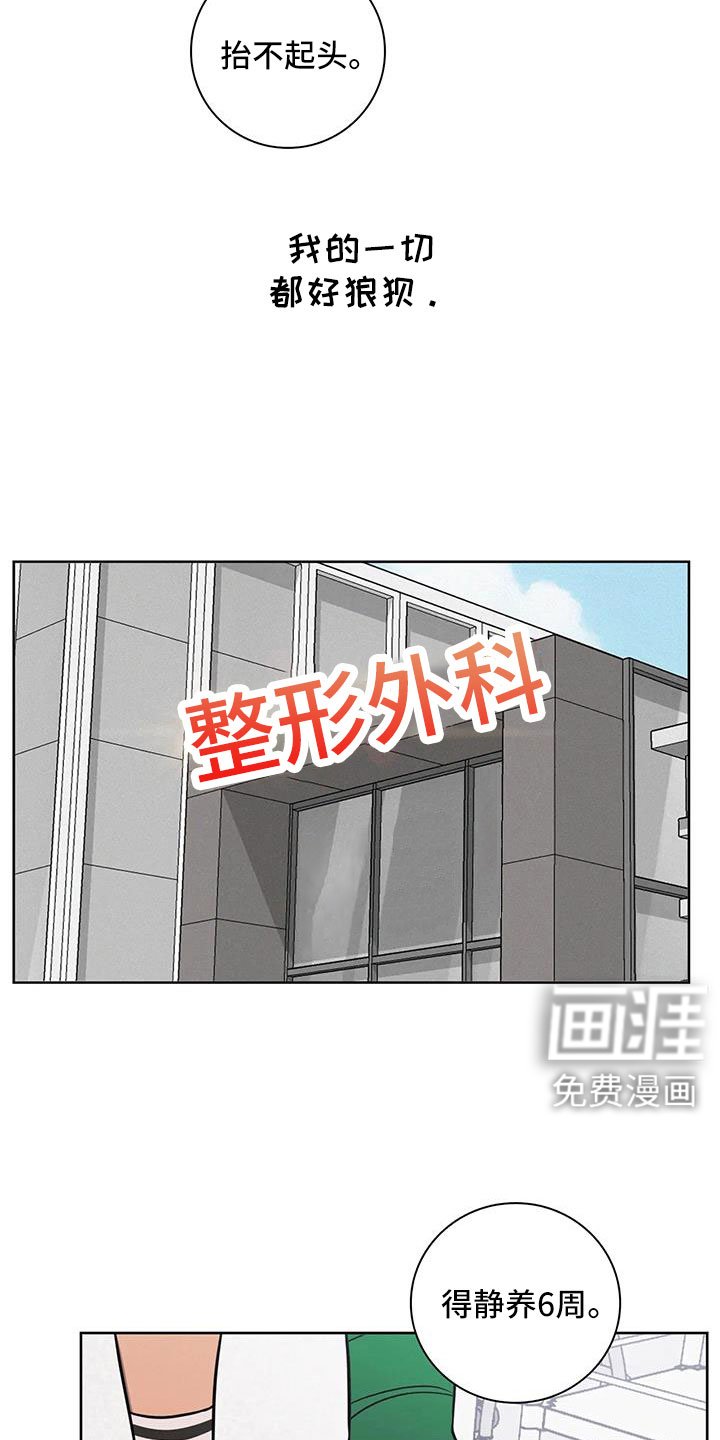 第30章：好狼狈