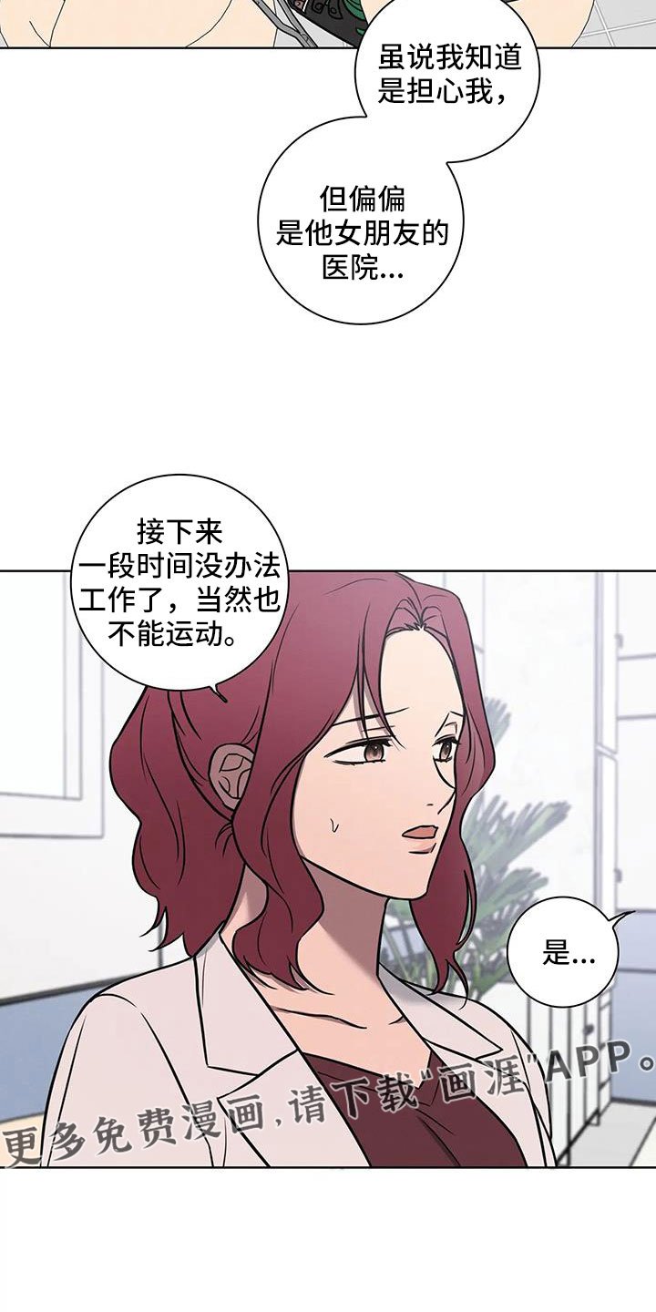 第30章：好狼狈
