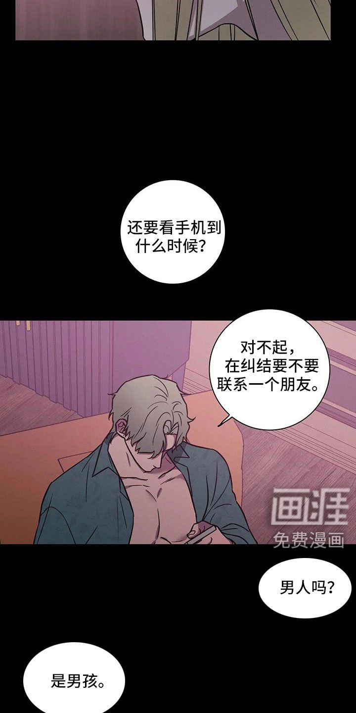 第31章：不要等我