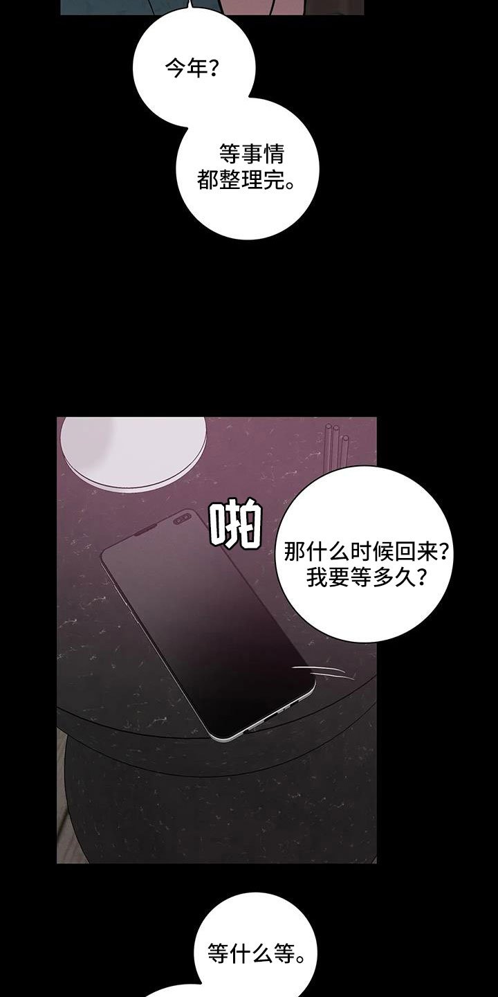 第31章：不要等我