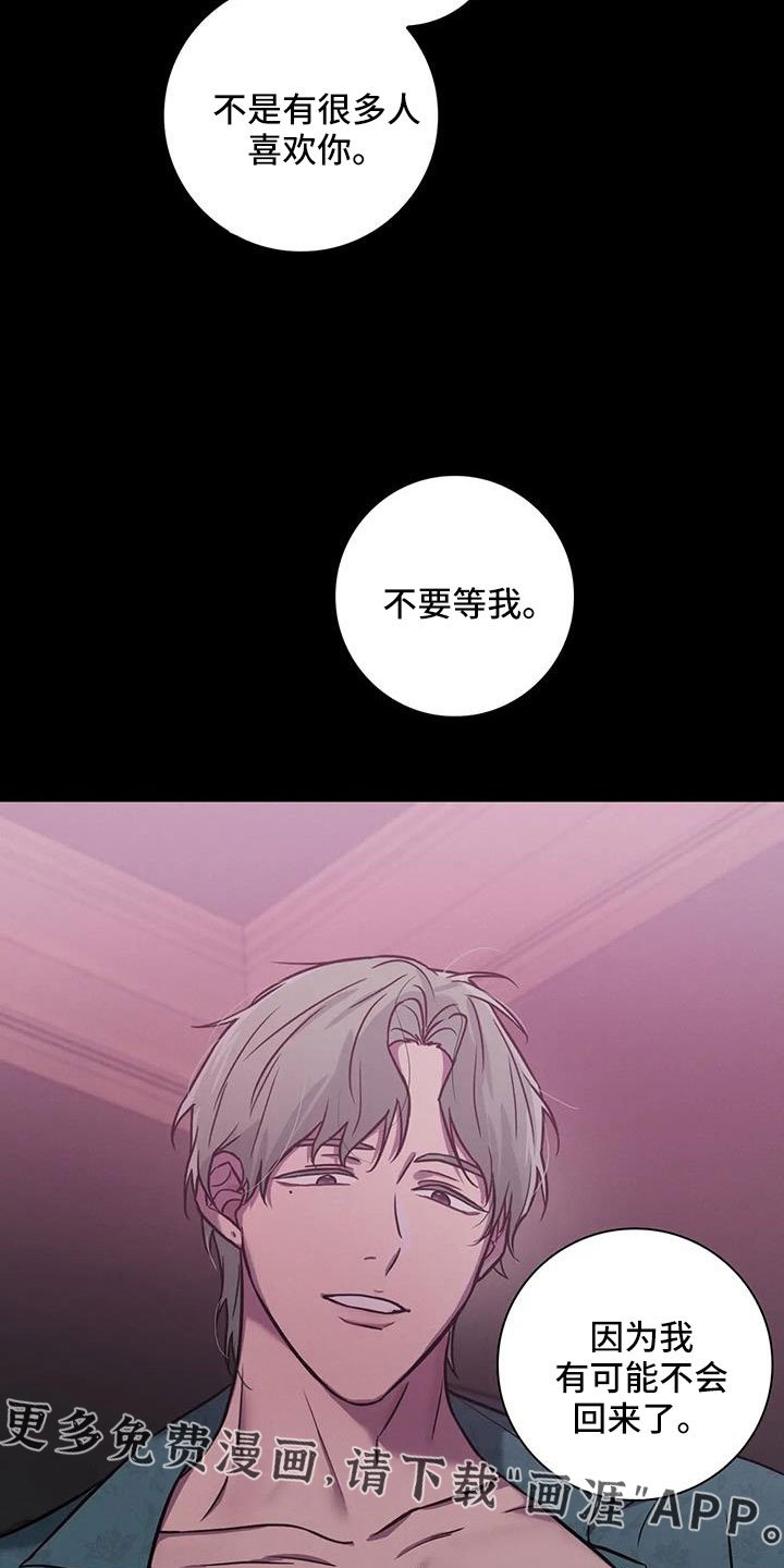 第31章：不要等我