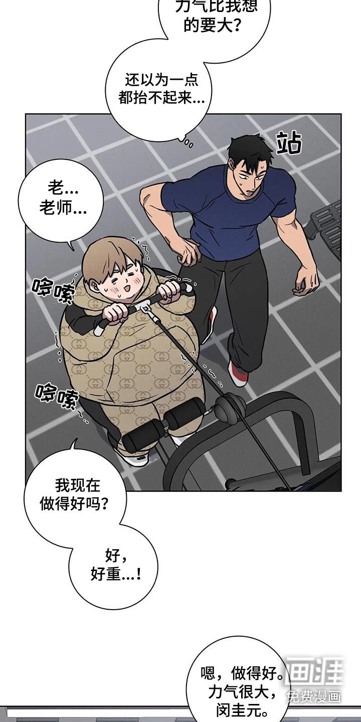 第32章：【番外】体重没变