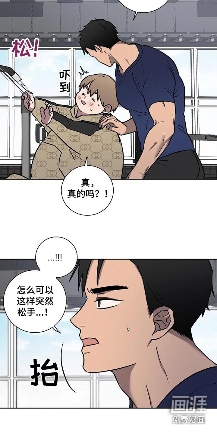 第32章：【番外】体重没变