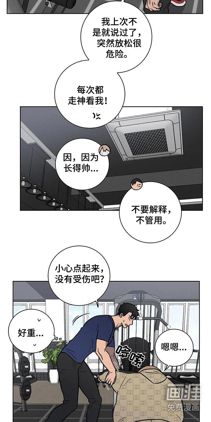 第32章：【番外】体重没变