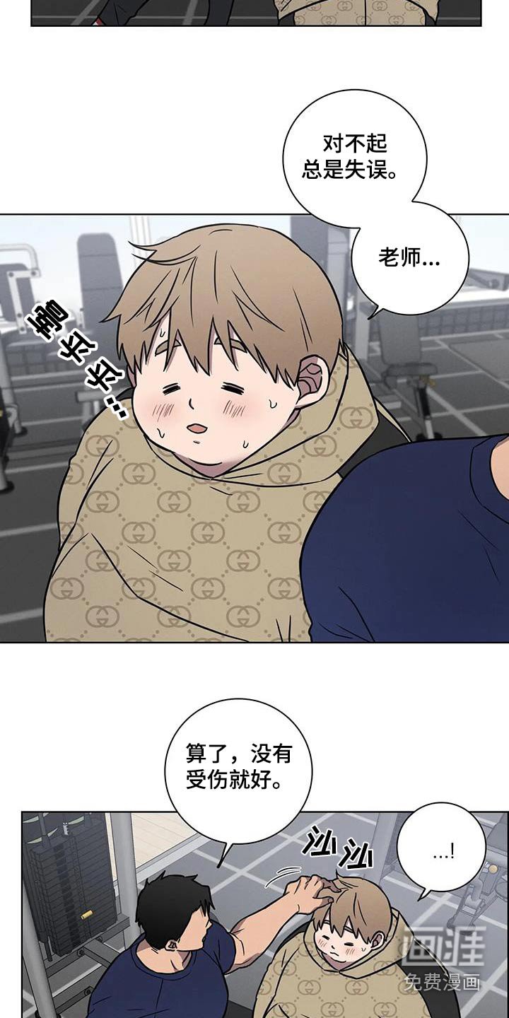 第32章：【番外】体重没变